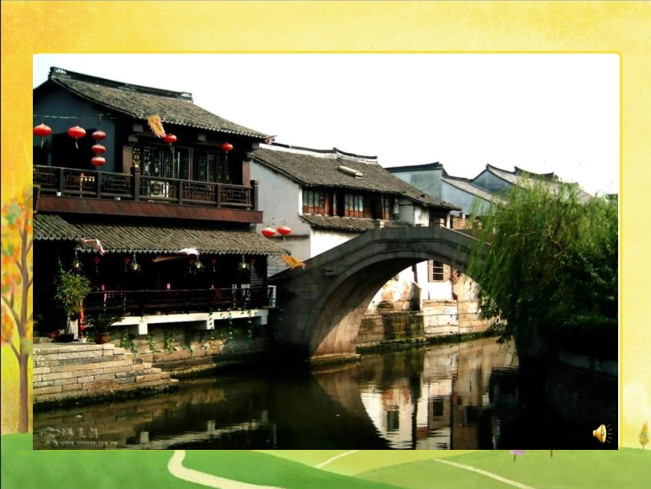 四年级语文下册《古诗词三首忆江南》PPT课件之二(人教新课标)_第2页