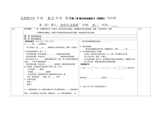 导学案表头3