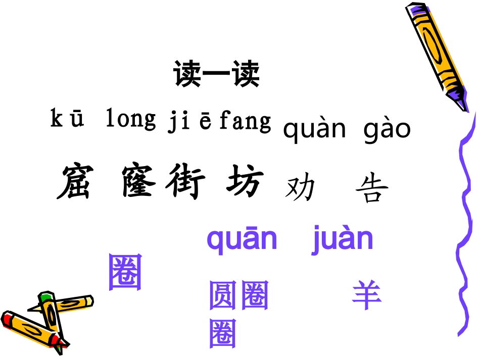 改三年级下册寓言两则_第2页