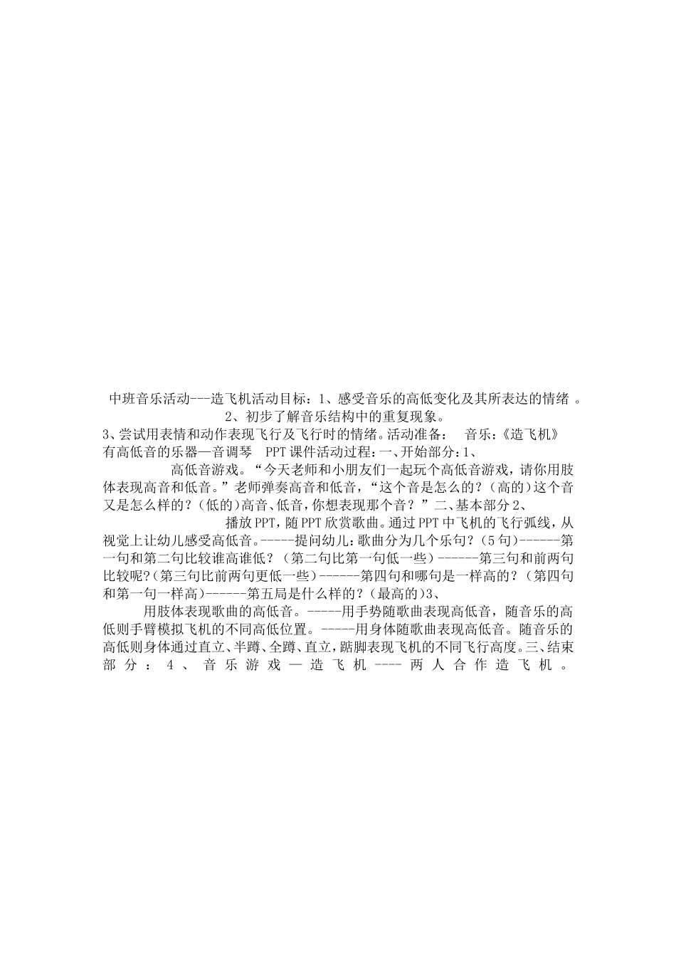 玩具车动起来_第2页