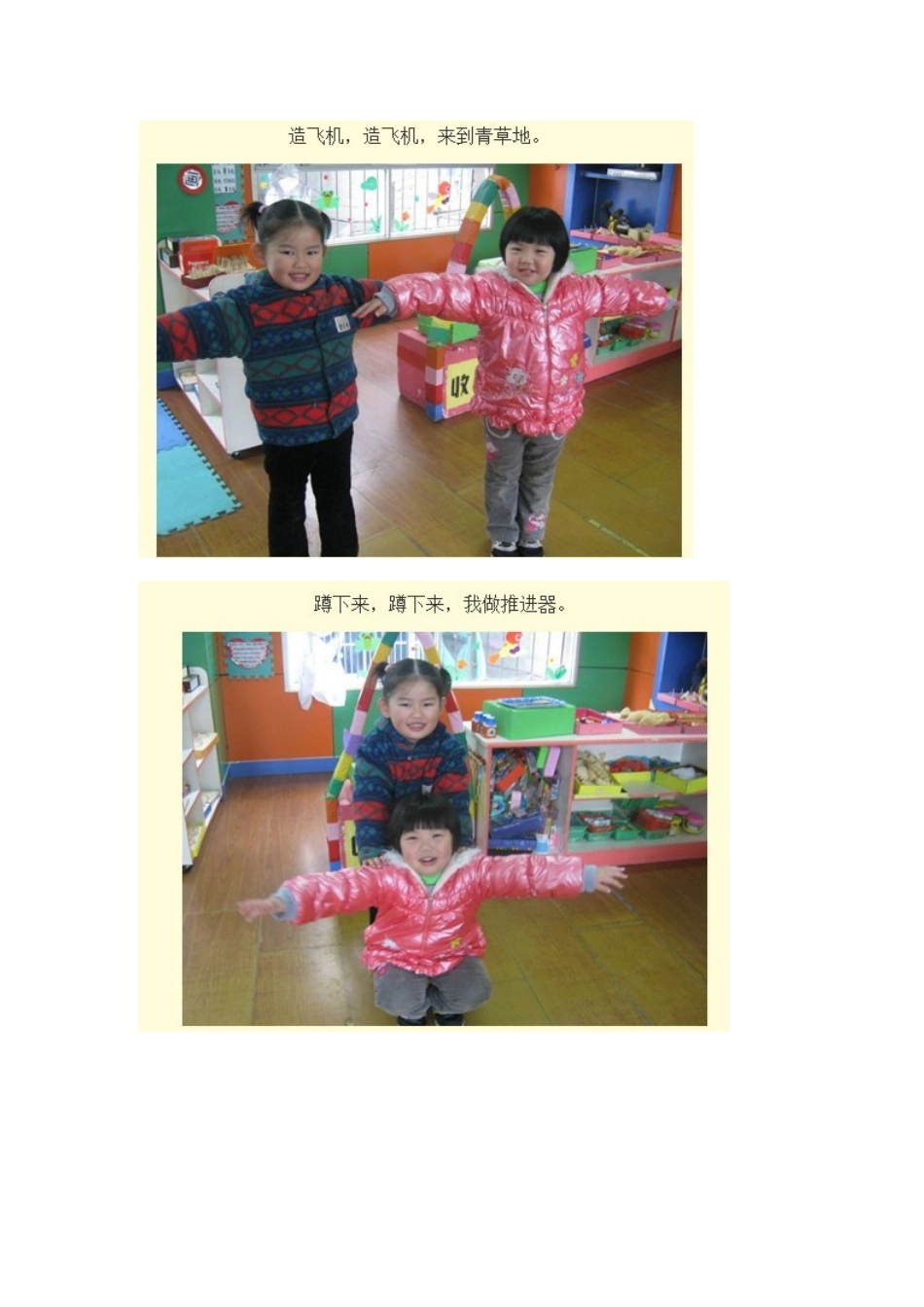 玩具车动起来_第3页