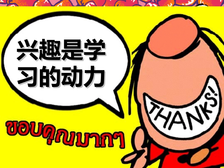 九年级英语第一课_第2页