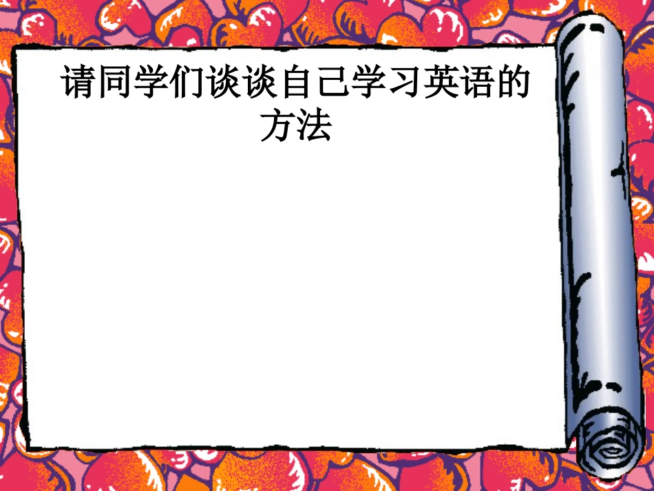 九年级英语第一课_第3页