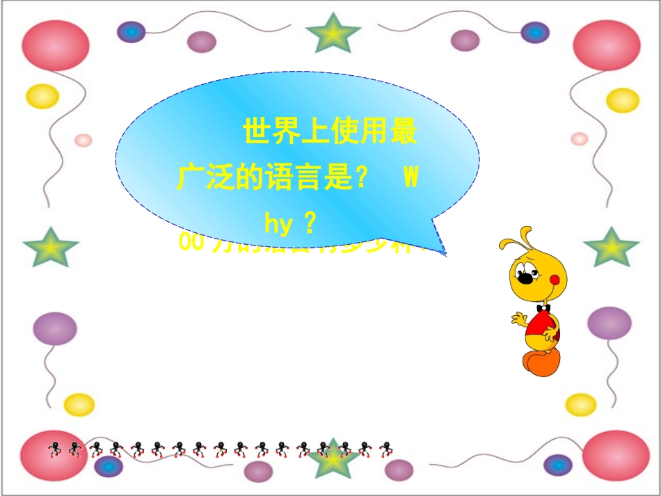 世界的语言与宗教_第2页