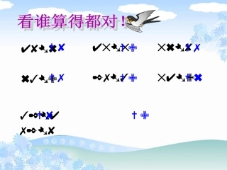有余数的除法 (4)