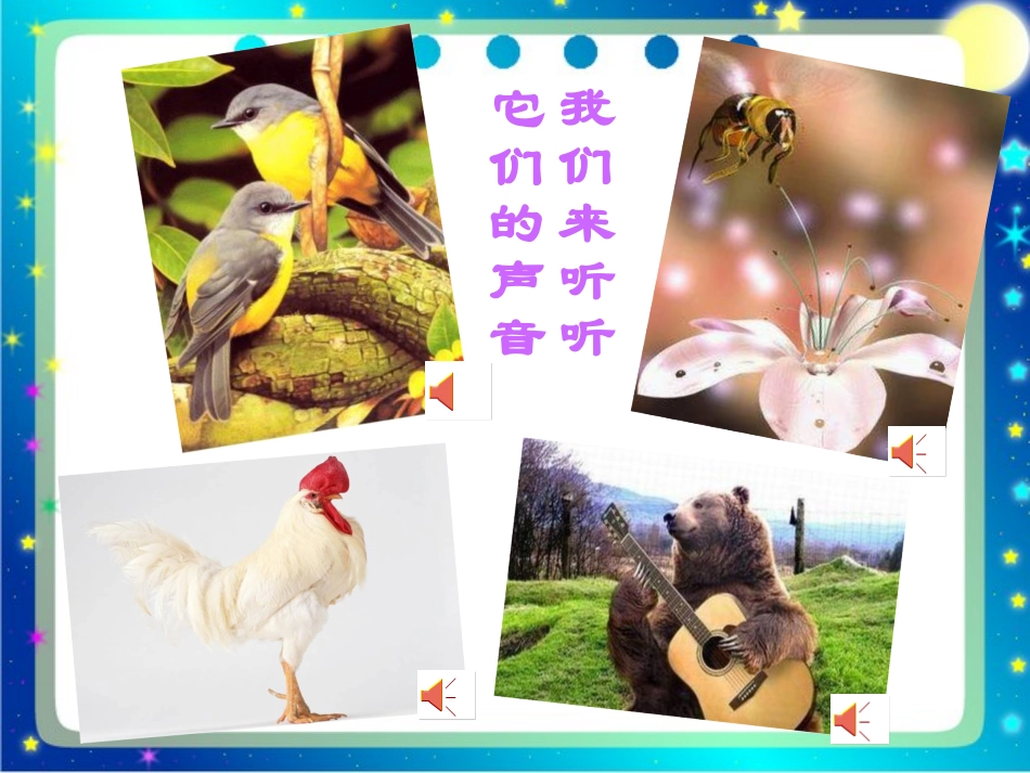 一声音的产生与传播_第2页