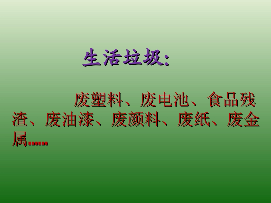 异分母分数加减法PPT (2)_第2页