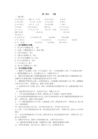 五年级下册其中复习题