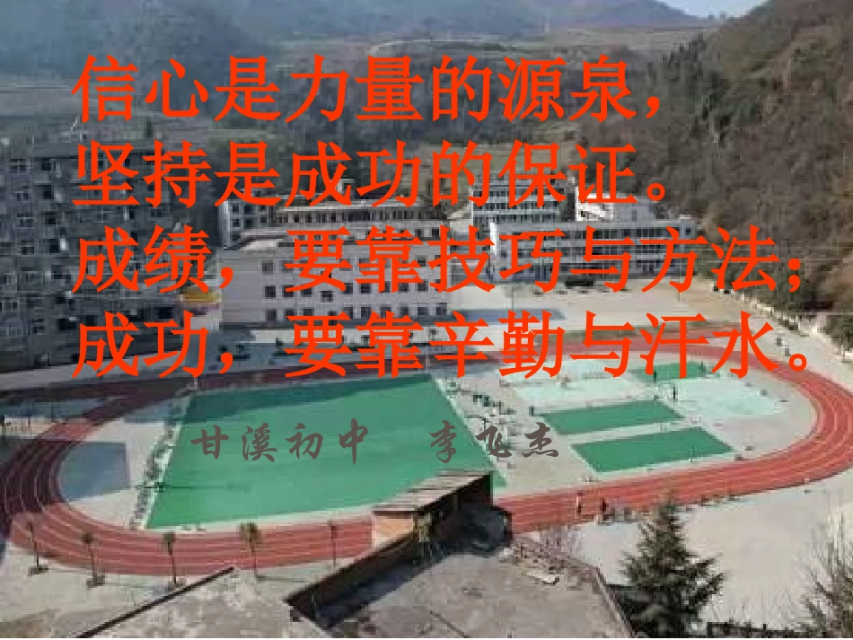 角的比较与运算李飞杰(改后)_第1页