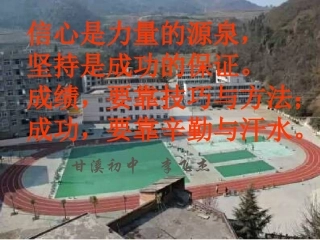 角的比较与运算李飞杰(改后)