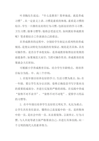 叶圣陶先生说过