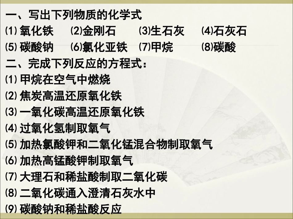 天然气和化学反应中能量变化_第1页