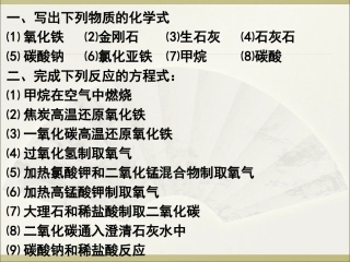 天然气和化学反应中能量变化