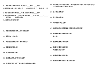 十月一假期作业