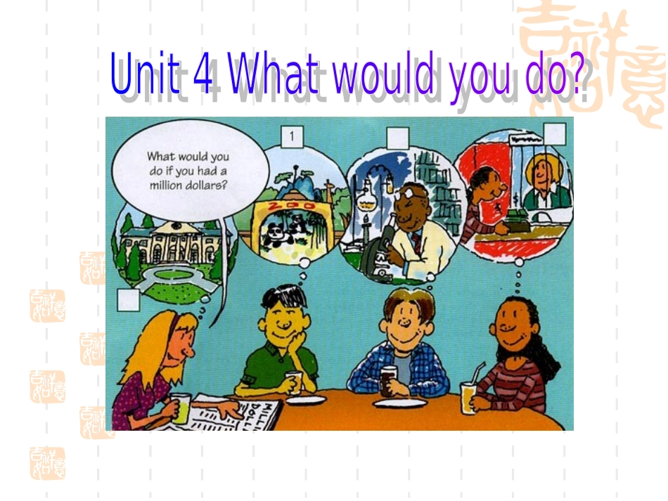 人教版新目标英语第四单元课件_第1页