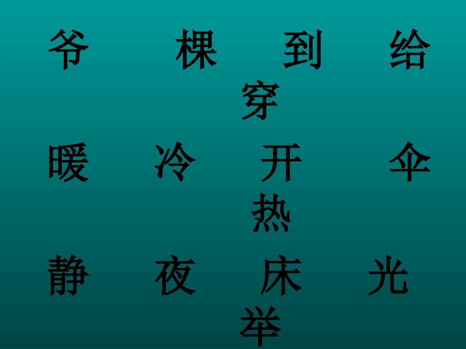 小小的船精美课件[1]_第1页