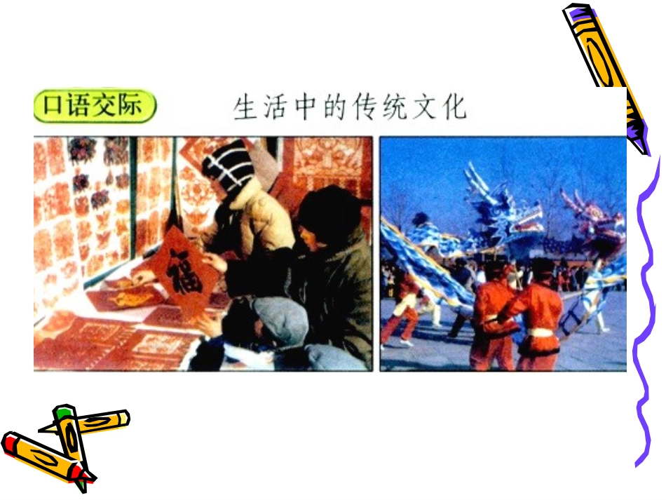 小学三年级语文上册《语文园地五》课件_第3页