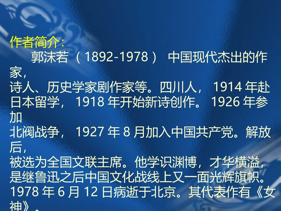 天上的街市_课件1_第2页