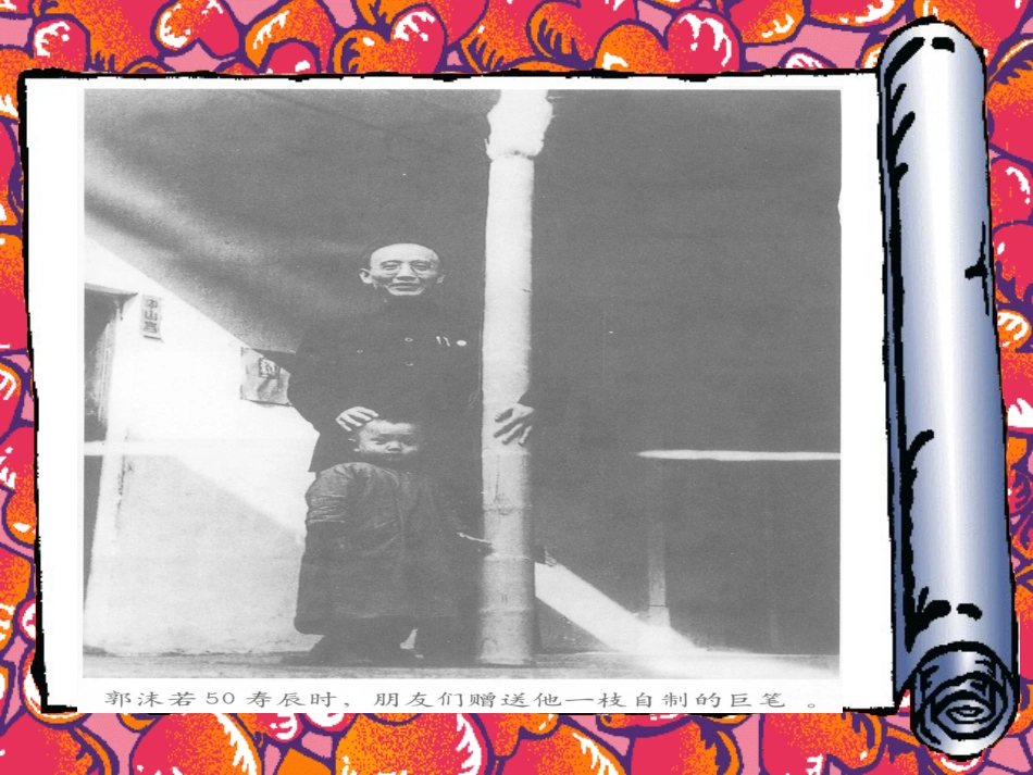 天上的街市_课件1_第3页