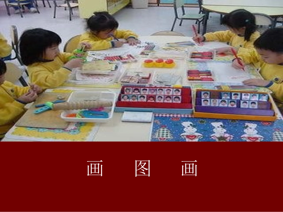 二年级上册语文识字二_第2页