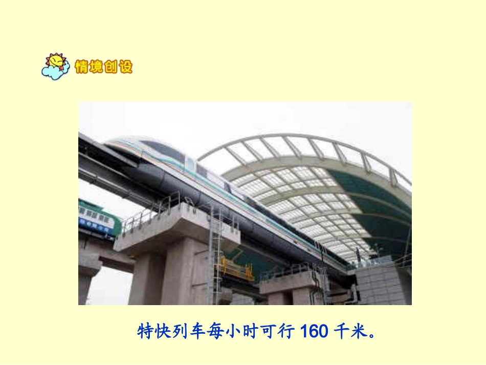 三位数乘两位数笔算乘法_课件(二)_第2页