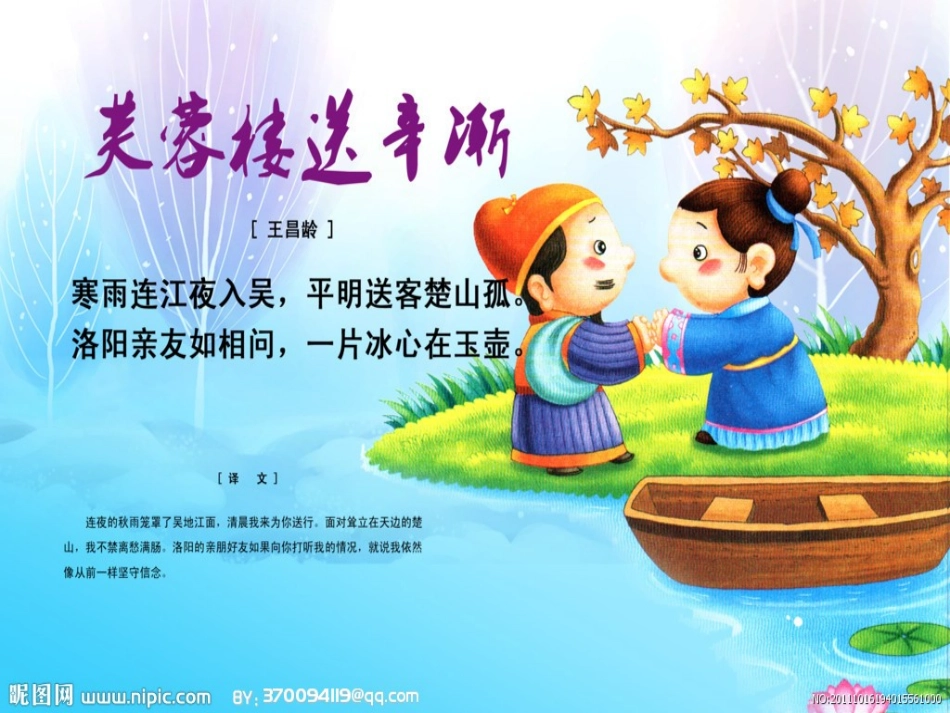 小学生必背古诗2 (3)_第2页