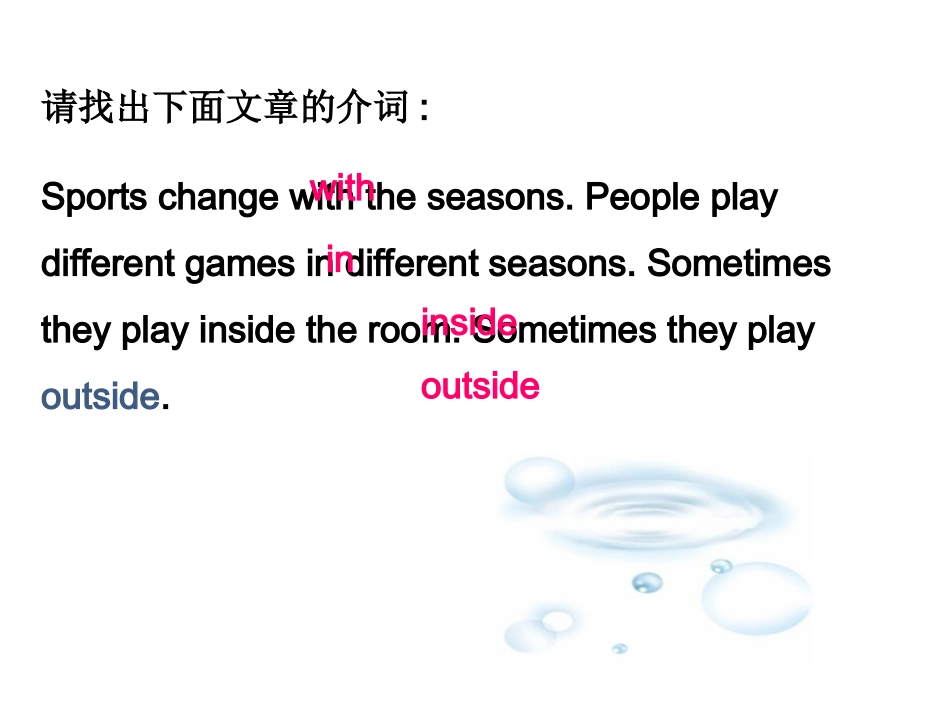 中考英语复习课件介词_第3页