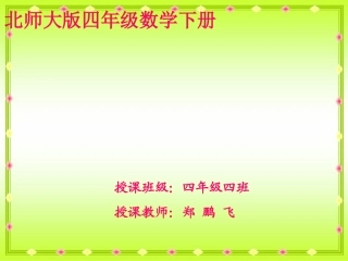 上课《猜数游戏》