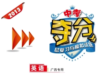 -中考语法常考要点与练习-