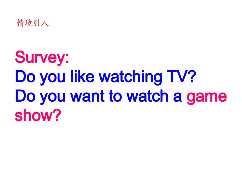 【金识源】2014年秋八年级英语上册Unit5Doyouwanttowatchagameshow？（第1课时）课件（新版）人教新目标版_第2页