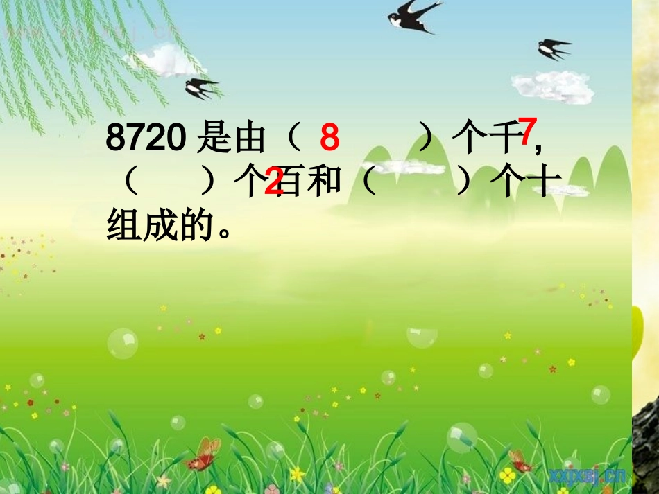 《万以内数的大小比较》课件人教版二年级_第2页