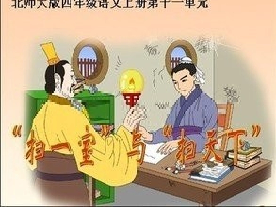 扫一室与扫天下 (3)_第1页