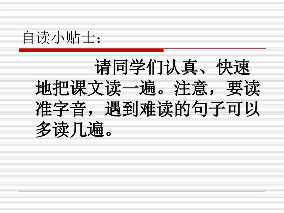 扫一室与扫天下 (3)_第2页