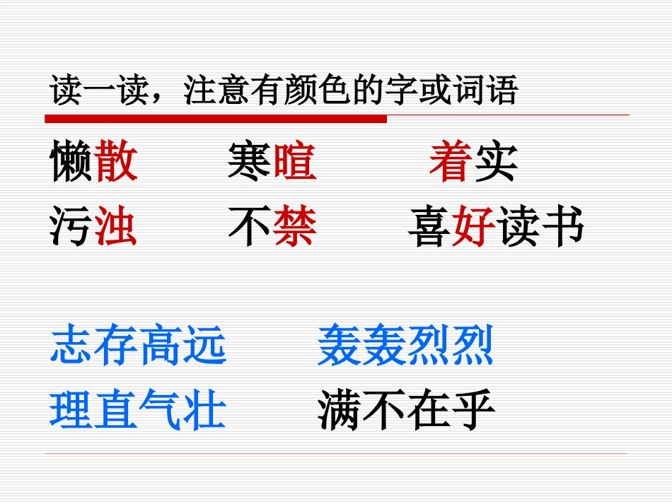 扫一室与扫天下 (3)_第3页