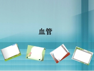 最为实用的课件背景图片(免费下载)