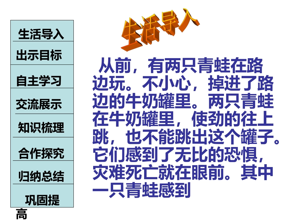让我们选择坚强18_第1页