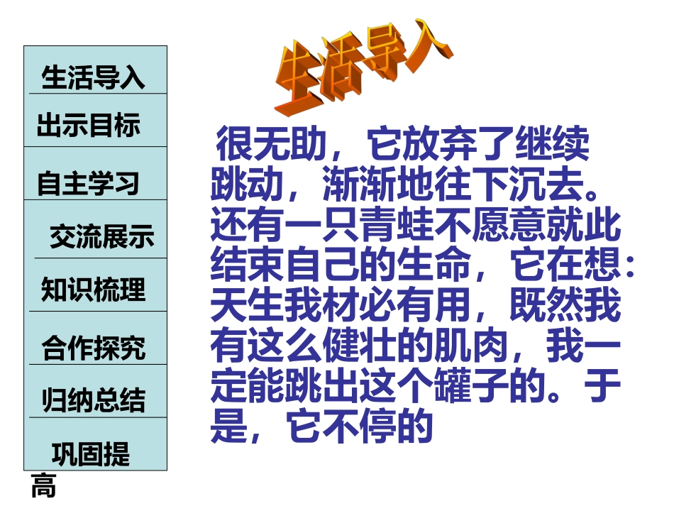 让我们选择坚强18_第2页