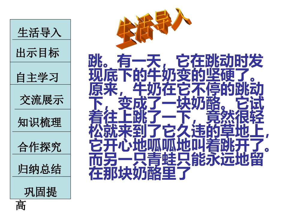 让我们选择坚强18_第3页