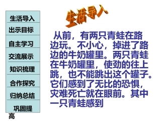 让我们选择坚强18
