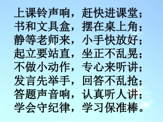 语文A版《7登鹳雀楼》