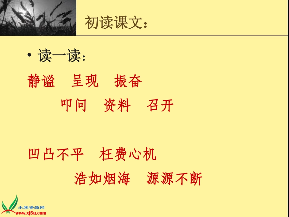 世界地图引出的发现(2)_第3页