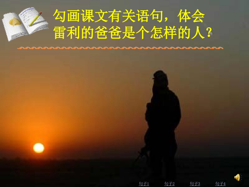 一个中国孩子的呼声 (2)_第2页