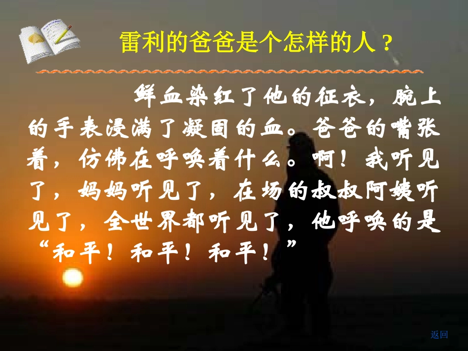 一个中国孩子的呼声 (2)_第3页