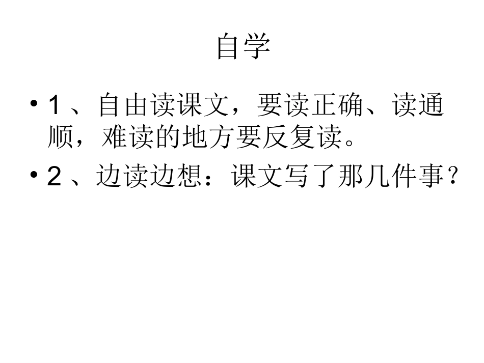 和时间赛跑3(新)_第3页