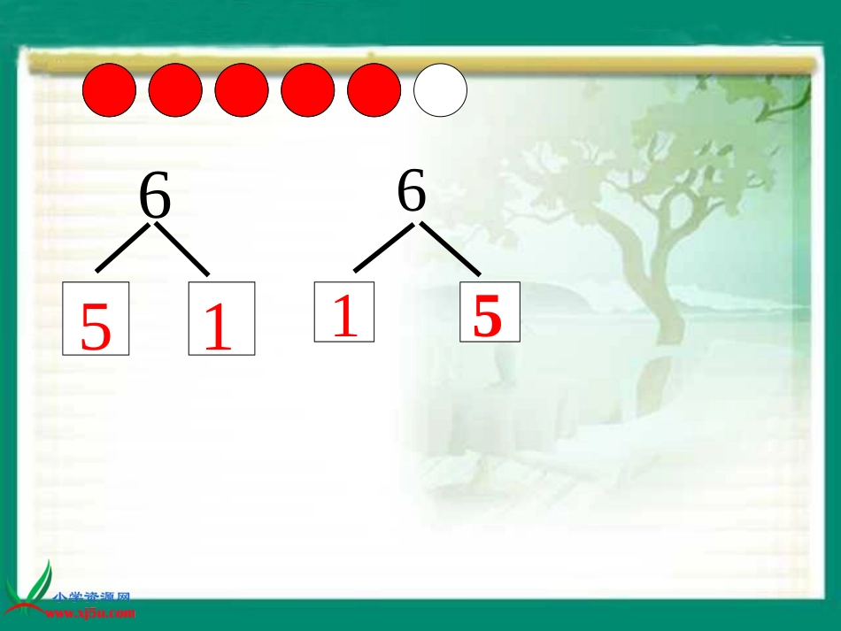 数学一年级6和7的组成_第3页