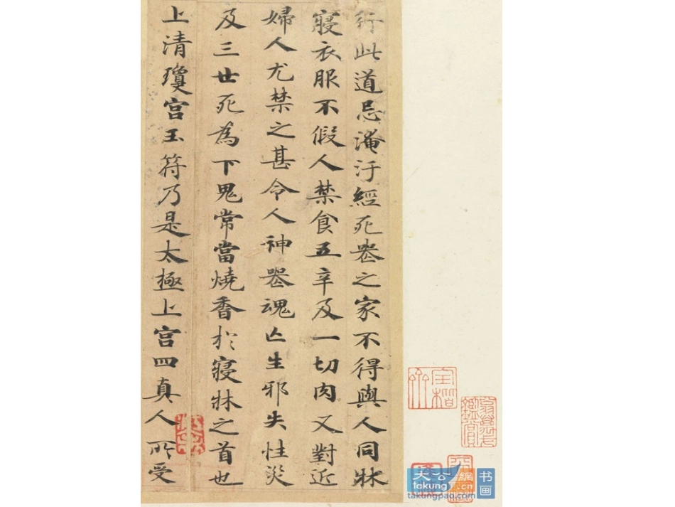值得收藏的字帖灵飞经墨迹版_第1页