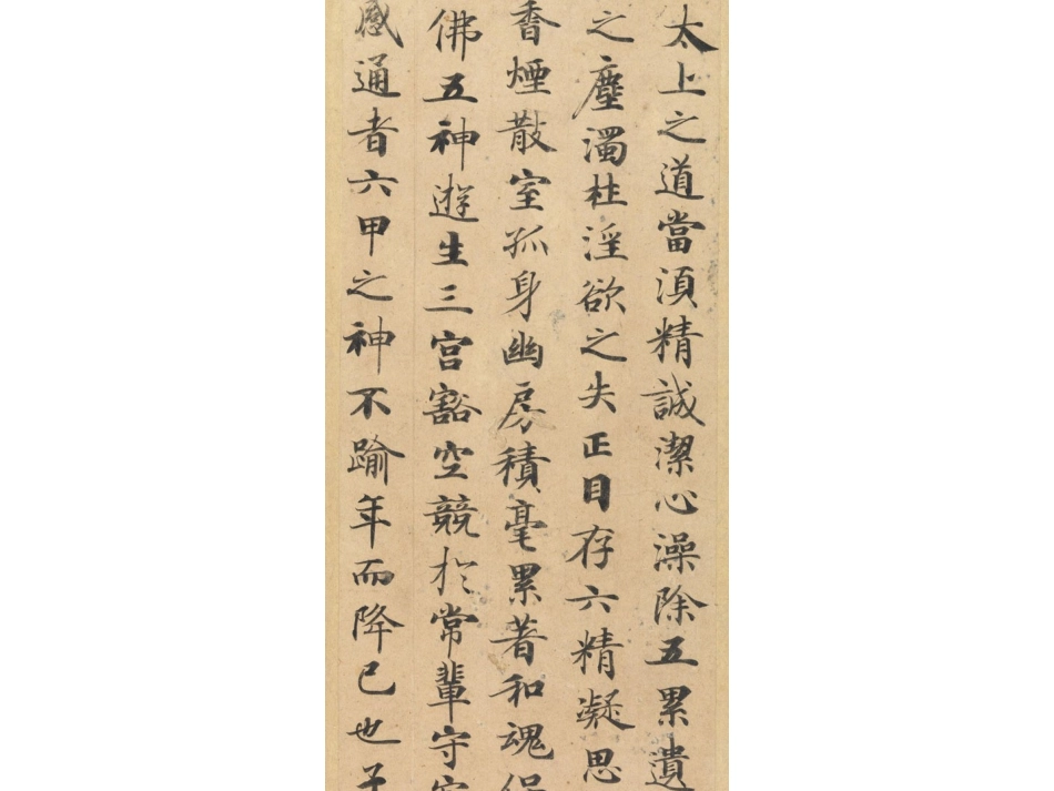 值得收藏的字帖灵飞经墨迹版_第2页