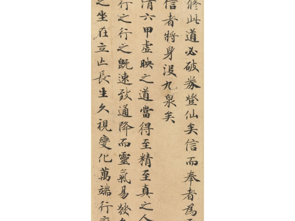 值得收藏的字帖灵飞经墨迹版_第3页