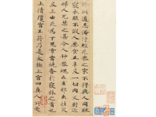 值得收藏的字帖灵飞经墨迹版