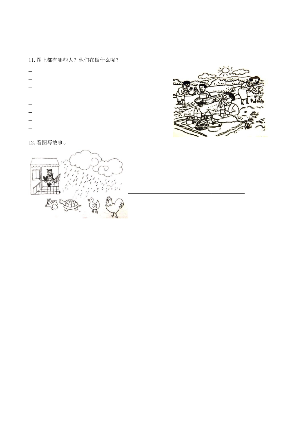 小学二年级语文下册看图写话专项练习题_2_第3页